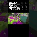 いくぞー！キル集素材！#スプラトゥーン3 #スプラ3 #スプラトゥーン #スプラ #splatoon3 #splatoon #キル集 #キル #チャージャー #shorts