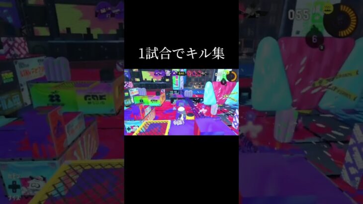 上手く行った試合でキル集作った！#スプラトゥーン3 #リッター4k #shorts