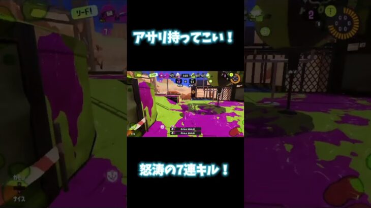 #スプラトゥーン3 #キル集 【無双】怒涛の7連キル！