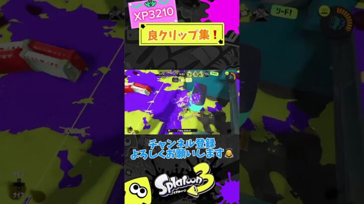 #スプラトゥーン3 #splatoon3 #キル集