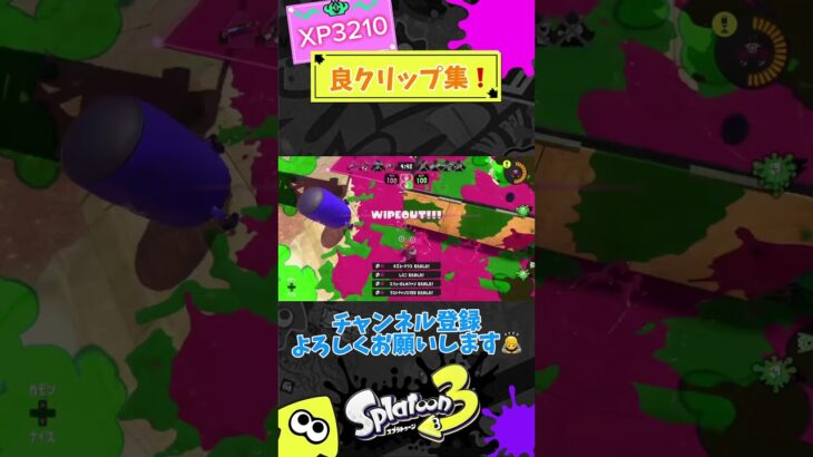 #スプラトゥーン3 #splatoon3 #キル集