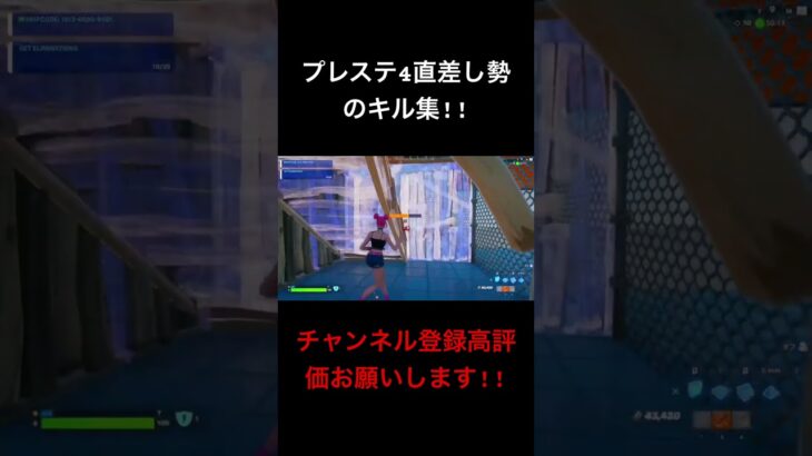 プレステ4直差しのキル集!!#3  #直差し勢 #fortnite