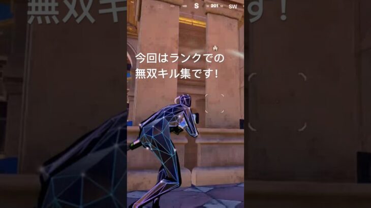 ランクでの無双キル集#フォートナイト #ランクマッチ #リロード #キル集 #チャプター5シーズン5 #フォトナ #ネタ #fortnite #エンジョイ勢 #初心者 #shorts