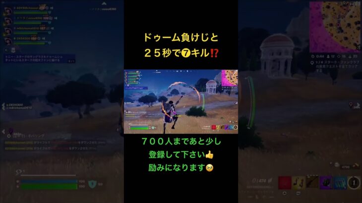 短時間で7キル#shorts #fortnite #フォートナイト #キル集 #ゲーム実況