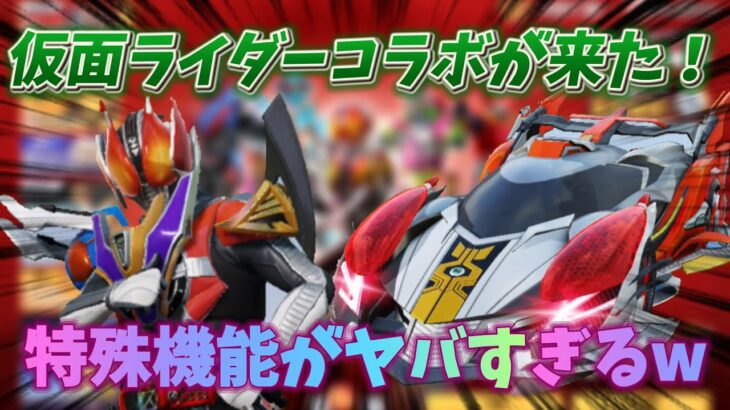 【荒野行動】仮面ライダーコラボが来た！AKの特殊機能が神すぎるwww