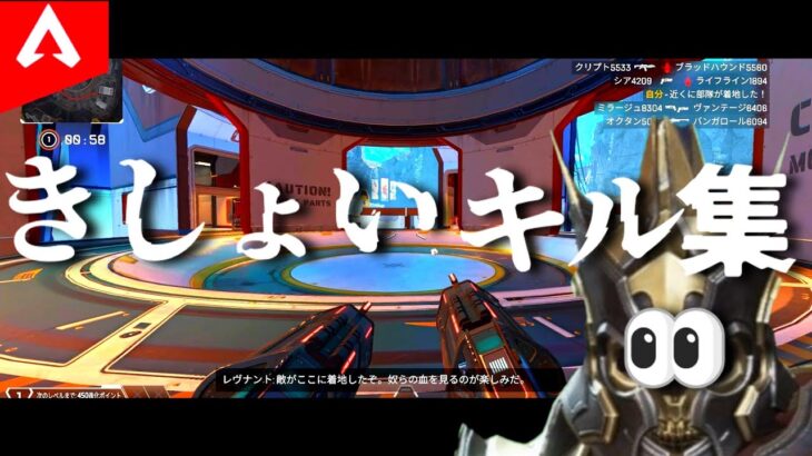 恐らく世界で一番きっっしょいキル集│APEX