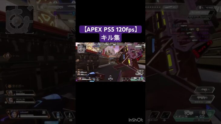 【APEX PS5 120fps】キル集 #apex #apexキル集  #cs