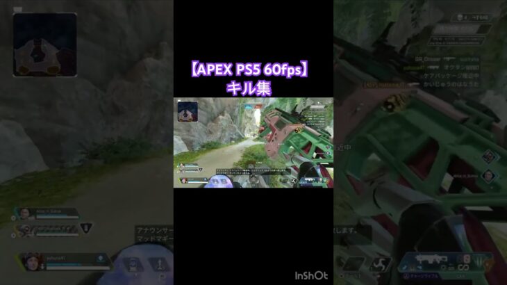 【APEX PS5 60fps】キル集　#apex  #apexキル集 #cs