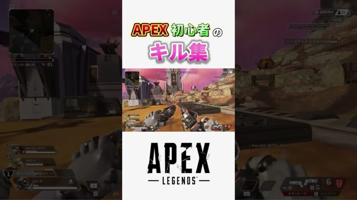 APEXキル集！ #apex #キル集 #apexlegendsclips #初心者 #キーマウ