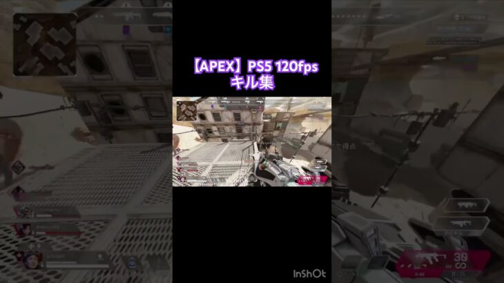 【APEX】PS5 120fps キル集　#apex #キル集　#cs