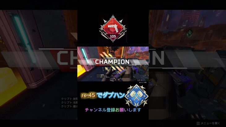 【APEX】re-45でダブハン #shorts #short #apexlegends #apex #エーペックス #キル集