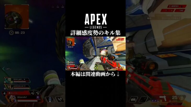 【APEX】詳細感度勢のキル集#shorts #apex #apexlegends #エーペックス #エーペックスレジェンズ