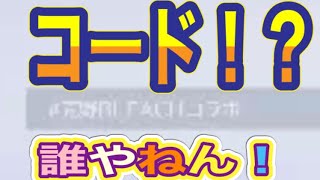 #コード「＃荒野BLEACHコラボ」噂になっている【荒野行動】PC版「荒野の光」「秋の超収穫祭」