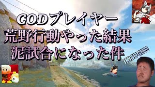 【荒野行動コラボ動画】CODプレイヤーが荒野行動やってみた