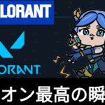 【CS VALORANT】ネオンOTPによるキル集#1