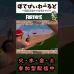 マンモスピストルはいいよなぁ☆３４歳リロードキル集【FORTNITE】#shorts