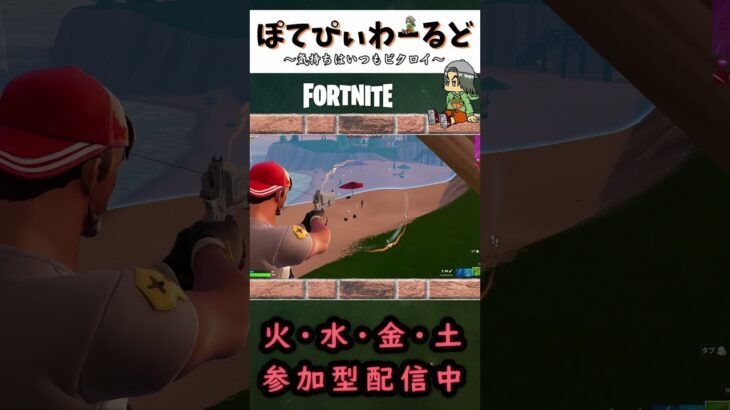 マンモスピストルはいいよなぁ☆３４歳リロードキル集【FORTNITE】#shorts