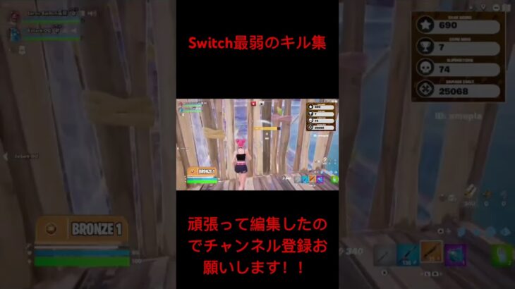 バズれ！！Fortnite最弱のキル集！！ #music #cover #Fortnite #fortniteキル集 #ふぉーとないと