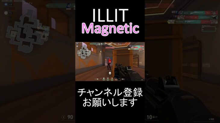 ILLIT – Magnetic キル集 #ILLIT Magnetic #VALORANT #VALO #shorts