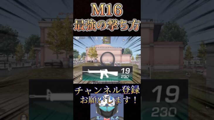 アプデ後のM16が最強すぎるwww【荒野行動】