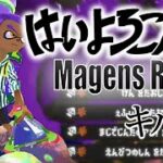 美しいキル集 × はいよろこんで (Magens Remix)【スプラトゥーン3】