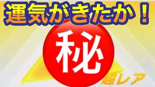 #荒野王者「ガチャを引いてみたら・・・」【荒野行動】PC版「荒野の光」「秋の超収穫祭」