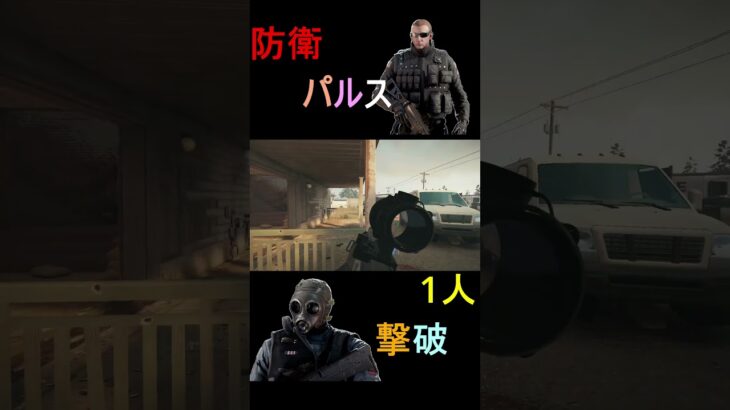 R6S  初の9キル集　Byエイリアン #shorts #r6s #オレゴン #thatcher #キル集　#しかのこのこのここしたんたん #シージ