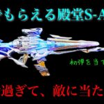 【荒野行動】殿堂S-ACRキル集‼無料配布でこのクオリティーは熱い‼️撃破音もエフェクトも最高‼️#荒野の光 #荒野行動キル集 #荒野行動