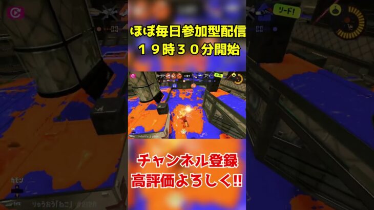 #S-BLAST91 #キル集  #スプラトゥーン3 #スプラ3  #splatoon3 #参加型 #shorts  （一試合分）