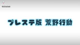 TikTokで再生回数6万回越え【荒野行動】【豆知識】