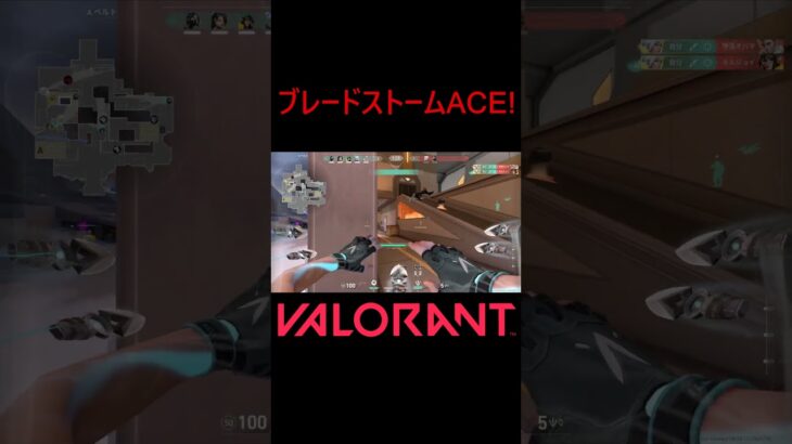 【VALORANT】ブレードストームACE! #shorts #valorant #valorantclips #valorantクリップ #valorantキル集 #ヴァロラント