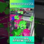 WIPEOUTクリップス#キル集 #スプラトゥーン3 #スプラ3