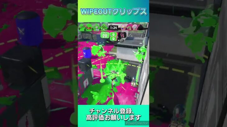 WIPEOUTクリップス#キル集 #スプラトゥーン3 #スプラ3