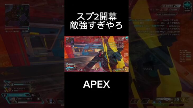 どうやって勝つんだよぉぉお！#apex #apexlegends #キル集 #shorts