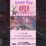 【apex】キル集#apex #apexlegends #マスター #配信 #アッシュ #s22 #shorts