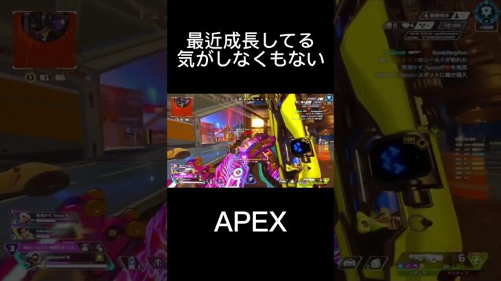 いつかプレ行きたいな〜#apexlegends #apex #キル集 #shorts