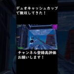 [fortnite/フォートナイト] #フォートナイトキル集 #アジア1位 #fortniteasia #fortnite #フォトナ #fortnitemontage #ゲーム実況#fyp