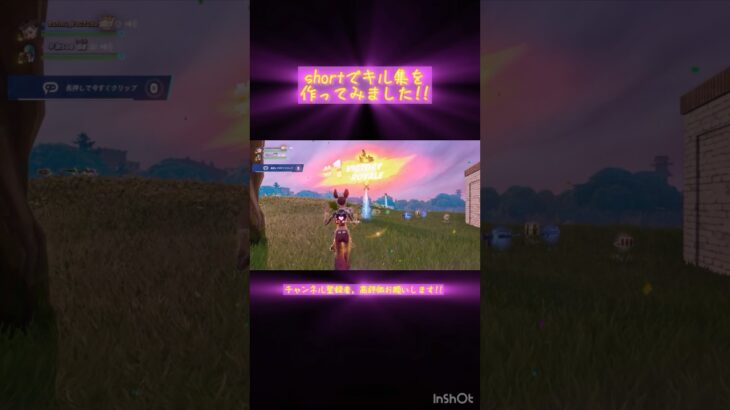 久しぶりにキル集作りました!!最後まで見てね #fortnite #フォトナ女子 #19歳 #キル集 #shorts