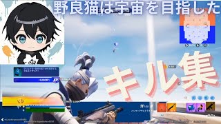 フォートナイトキル集#fortnite #キル集 #padキル集