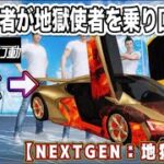 【荒野行動】初見の初心者が最強車を乗り回し優勝？！ #ゲーム実況 #初心者 #荒野行動 #荒野行動ライブ #地獄使者 #games #おもしろ動画 #ゲーム #ドン勝 #アプリ #ガチャ #レア