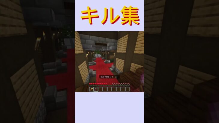 人狼キル集 #ひがし #マインクラフト #minecraft #まいくら #ゲーム #実況 #shorts #short