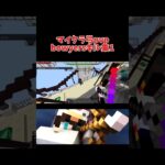 マイクラ弓pvpbowyersキル集1 #shorts #マイクラ #minecraft #弓 #キル集