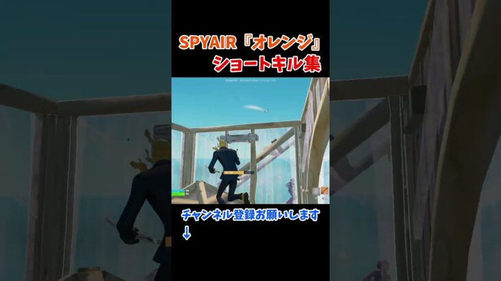 劇場版ハイキュー主題歌『オレンジ』でショートキル集！手抜きですみません、#shorts #fortnite #フォートナイト #キル集