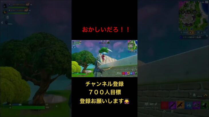 おかしいでしょ！！#shorts #fortnite #フォートナイト #ゼロビルト#キル集#ゲーム実況