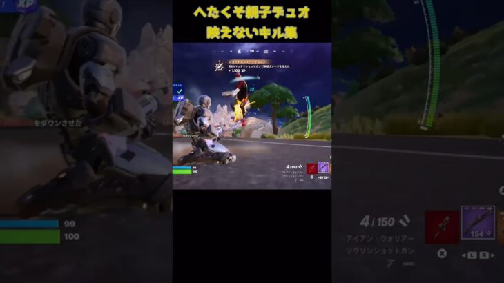 映えないけどキル集作ってみた！【フォートナイト】#shorts  #フォートナイト  #fortnite