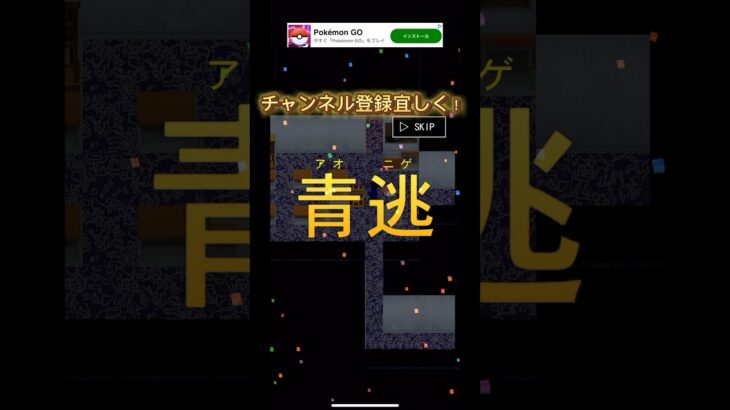 【青逃げ進撃の巨人コラボ】最終安置が閉じた時点で勝ち確だった青逃げ動画【青鬼オンライン】#shorts#青逃げ#青逃#青鬼オンライン#裏技#Part3