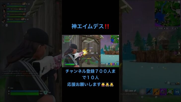 チート級エイム#shorts#fortnite #フォートナイト#キル集 #ゲーム #ps5gameplay