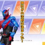 【荒野行動】”仮面ライダーコラボ”衣装狙いで引いてみた！