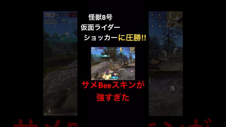 どんな高級スキンよりも明らかに強いがあまり知られてない。今ならピンクの券で交換できる‼︎今すぐゲットしてブンブンしよう🐝 #荒野の光 #荒野行動キル集 #荒野行動配信