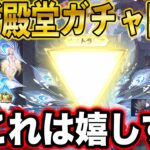 【荒野行動】最速で新殿堂パラシュート「雲の上の孔雀」ガチャ引いた結果。。ルーレット最初の金枠が⋯